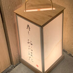 寿し おおはた - 