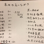 割烹 むら瀬 - メニュー①