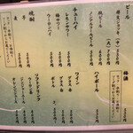 割烹 むら瀬 - メニュー⑥