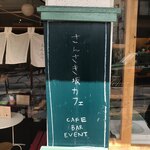 Sansaki Saka Kafe - 