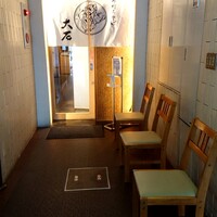 手打ちそば 大石 - 