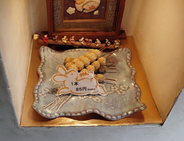 きなこだんご たまうさぎ 本店 尼ケ辻 甘味処 食べログ きなこだんご たまうさぎ 本店 尼ケ辻 甘味処 食べログ