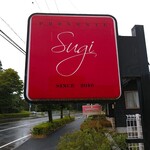 プレゼンテ スギ - 