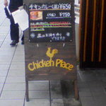 Chicken Place - 