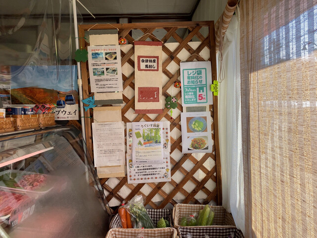 かとう精肉店 - 二本松市その他（その他）の写真