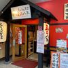 Ebi Ebi Shokudou Ebi Happon - 太宰府Jボールの一階にある海老料理のお店です。