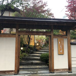 渓流荘しおり絵 - 宿の外観