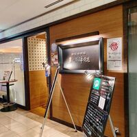 楽食倶楽部 裏小路牛肉店 - 