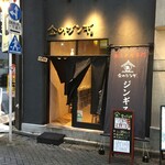 Sugamo Jingisukan Kin No Jingi - 