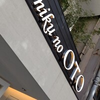 niku no OTO - 