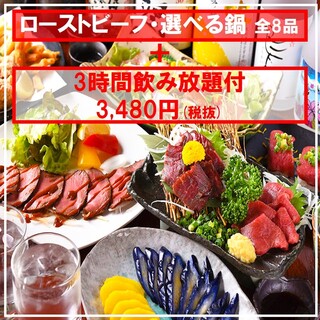 響コース 低温熟成 ローストビーフ 選べる絶品鍋など全8品 3時間飲み放題付 4 480円 3 480円 個室で味わう彩り和食 蔵富や 赤羽店 クラトヤ 赤羽 居酒屋 食べログ 響コース 低温熟成 ローストビーフ 選べる絶品鍋など全8品 3時間飲み放題付 4 480円 3 480円 個室で味わう彩り和食 蔵富や 赤羽店 クラトヤ 赤羽 居酒屋 食べログ