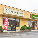 パン工房 あつぱん - 