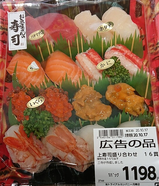 Trial 月寒店 福住 その他 食べログ