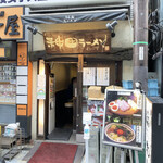 神田ラーメン わいず - 