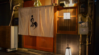 Gensen Yakitori Issekisanchou - 外観