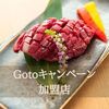 焼肉 天乃 - その他写真: