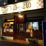 うなぎ家 いっせい - 