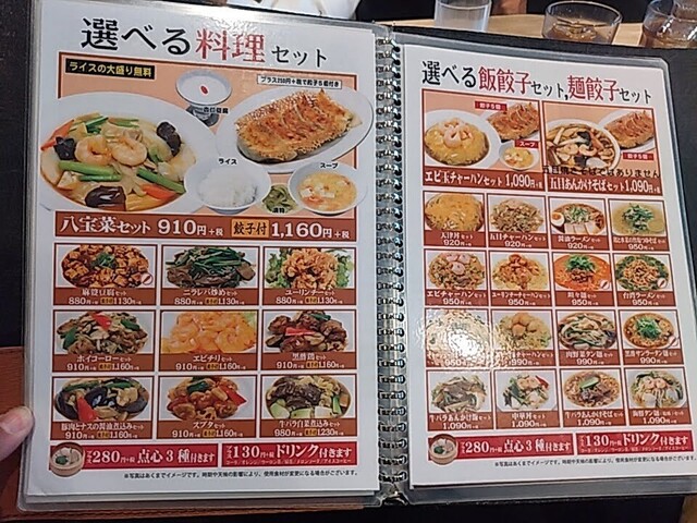 メニュー写真 台湾点心房 イオンモールいわき小名浜店 いわき市その他 飲茶 点心 食べログ メニュー写真 台湾点心房 イオンモールいわき小名浜店 いわき市その他 飲茶 点心 食べログ