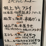 とんかつ マンジェ - 