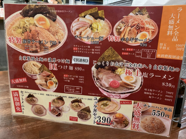 メニュー写真 おめでたい 大分 ラーメン 食べログ メニュー写真 おめでたい 大分 ラーメン 食べログ
