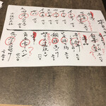 御肴ずっころばし - 