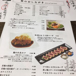 御肴ずっころばし - 