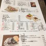 御肴ずっころばし - 