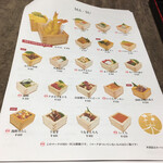 御肴ずっころばし - 