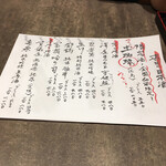 御肴ずっころばし - 