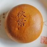 Michinoekia Runi Kyu Zero Tochio - 「秋葉饅頭」\100です