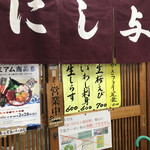 Nishiyo - 