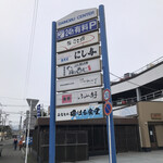 Nishiyo - 