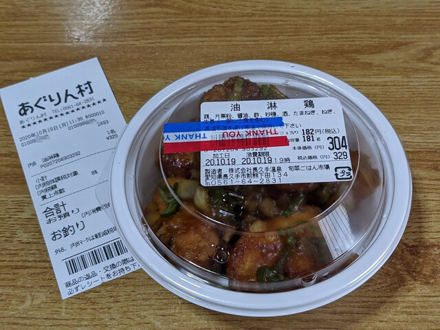 Shunsai Gohan Ichiba photo 2