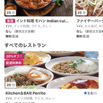 中国料理＆タイ料理 チャイハナ - フードパンダのアプリ取った方が良いです(^^)