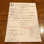 サンジャン・ピエドポー - 