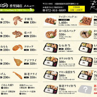 ひしおどり 香里園店 香里園 からあげ 食べログ ひしおどり 香里園店 香里園 からあげ 食べログ
