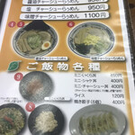 旭川らぅめん青葉 - 