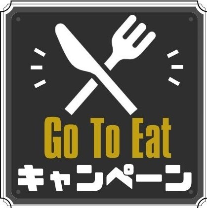 御馳走横町 十八番屋
