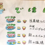 プーポ - 手書きのイラストメニューが可愛い。ママはリアルこんな感じ。この場合、肉3枚、ライス、みそ汁。