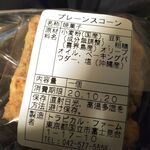 トラピカルファーム - 