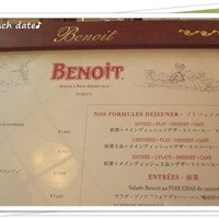 Benoit Alain Ducasse - 