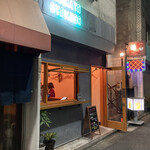 アタラヨ食堂 - 