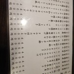 金町製麺 - おつまみメニュー（日替わり）