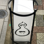 一一 - 