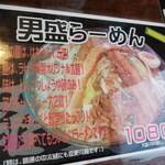 Ramen Senka Rapita - 