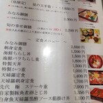 懐石料理さとし - 