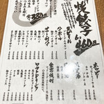 肉汁餃子のダンダダン - 