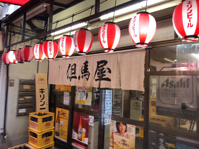 但馬屋 たじまや 天満 居酒屋 食べログ 但馬屋 たじまや 天満 居酒屋 食べログ