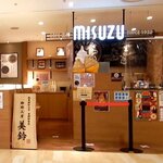 Kafekou Bou Misuzu - CAFE工房 MISUZU 新さっぽろカテプリ店 - 2020年秋