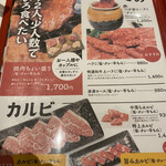 Yakiniku Kankoku Ryouri Hammitei - 